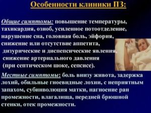 Тахикардия и озноб